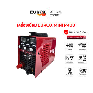 EUROX เครื่องเชื่อม MINI P400 กำลังไฟ 22.5 KVA กระแสเชื่อม 120A มีปุ่มปรับกระแส ARCFORCE ใช้กระแสไฟสูงถึง 120 แอมป์