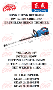 DONG CHENG DCYD40261 20V+20V 650MM CORDLESS BRUSHLESS HEDGE TRIMMER BUSH FLOWER BRANCHES TRIM TRIMMING PRUNE PRUNER CUTTER DCHT20201 DONGCHENG DCA CWH TOOLS SDN BHD TRADING GROUP KEELAT KHT001388V