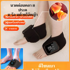 Bupo Shop ลดปวดข้อเท้า7วันเครื่องนวดข้อเท้าไฟฟ้า-ความร้อน ระบบสั่นสะเทือน3ระดับ ฝังเข็มจุดนวดแม่นยำ COD