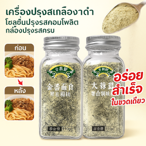 ✨ [เครื่องปรุงรสหลักสไตล์ฝรั่งเศส] เกลือ SL Provence / ผักชีฝรั่งสด / คู่หูที่ดีที่สุดสำหรับสลัดสเต็ก