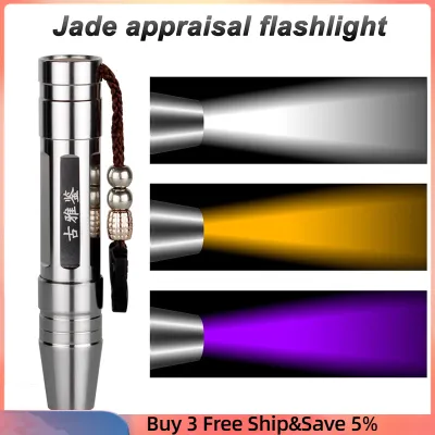 Mc【 COD & Ready 】ไฟฉาย LED UV หยก/พลอย/การระบุเครื่องประดับไฟฉายพกพาสีขาว/เหลือง/ม่วง 3-in-1 แสงสี