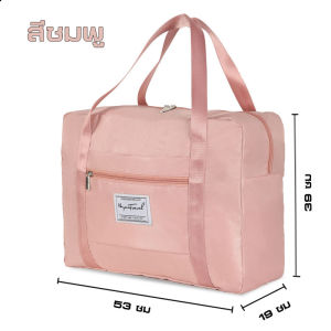 กระเป๋าใส่เสื้อผ้า กระเป๋าเดินทางสะพาย กระเป๋าเดินทาง    กะเป๋าใส่เสื้อผ้า  กระเป๋าสัมภาระ กระเป๋าใส่เสื้อผ้า กระเป๋าใส่เสื้อผ้าะ