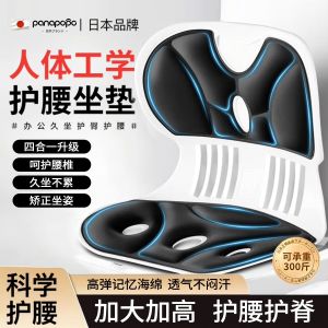 舒缓腰椎疲劳神器护腰坐姿矫正椅A miraculous tool for relieving lumbar fatigue - the lumbar support sitting posture correction chair