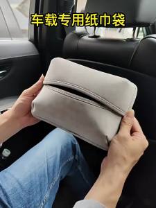 SXH Applicable to Tesla model Car Tissue  Hidden Paper Extraction  Bag Hanging Ya Modification Accessories Artifact y