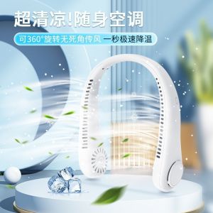 Mini Neck Fan Portable Bladeless USB Rechargeable Mute Sports Fans for Outdoor Kipas 迷你颈部风扇便携式