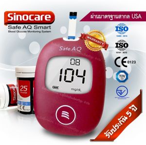 🔥 เครื่องวัดน้ำตาลในเลือด ประกัน 5 ปี สำหรับ Sinocare Safe AQ Smart และเครื่องตรวจเบาหวาน ของแท้