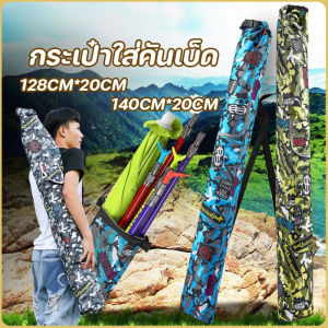 ThaiWOW กระเป๋าใส่คันเบ็ด รุ่นลายพราง พกพาสะดวก กันน้ำ ทนทาน กระเป๋าใส่เบ็ดตกปลา กระเป๋าใส่อุปกรณ์ตกปลา