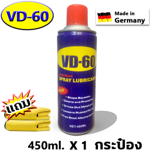 ของแท้จากแบรนด์100% น้ำยาล้างปืน แนะนำโดยผู้เชี่ยวชาญด้านอาวุธปืนของเยอรมันVD-60 น้ำมันล้างปืน ใช้ น้ำมันเคลือบกันสนิม ชโลมเหล็ก เพื่อบำรุงปืนผิวเหล็ก น้ำมันปืน ใช้ได้บ่อยตามต้องการ ไม่เหนียว รักษาปืนไม่ให้เป็นสนิ น้ำมันชโลมปืน กันสนิมยาวนาน Gun Oil