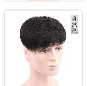 วิกผมชิ้นสำหรับผู้ชายบล็อกเสริมผมร่วงเหนือศีรษะบล็อกผมบล็อกหน้าผากสำหรับผู้ชาย