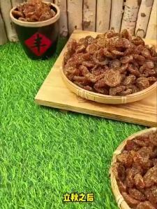 甘草刺梨干 贵州特产果脯VC刺梨干 润喉止咳化痰酸甜蜜饯Dried licorice prickly pear