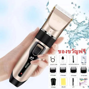 ที่ตัดขนสุนัข ปัตตาเลี่ยนหมา ปัตตาเลี่ยนไร้สาย ที่ตัดขนไฟฟ้า ชาร์จไฟได้