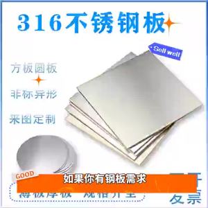 (Acid and Corrosion Resistant) 316L Stainless Steel Square Plate Cutting Gasket with Multiple Thicknesses Used for Food Equipment and Ship Accessories-**&