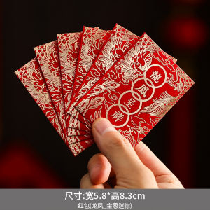 Red Envelope Wedding Blocker Small Red Envelope Special Red Envelope Bag 2025 New Joyful Package Wedding Universal Red Envelope Premium