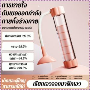 ไม้กายสิทธิ์หายใจ หน้าบาง หน้าท้อง เครื่องออกกําลังกายทั้งตัว ลดความเครียดและผ่อนคลาย กล้ามเนื้ออุ้งเท้า