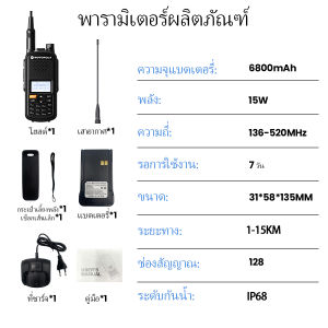 เครื่องส่งรับวิทยุ MT-370PLUS 136-520MHZ กันน้ำ IP68 ซุปเปอร์แข็งแรงและกันน้ำ 1-15km 199channel 6800mAh