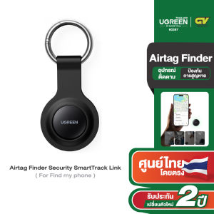 UGREEN รุ่น 60387 Airtag Finder Security With Apple Find My Key อุปกรณ์ติดตาม ป้องกันการสูญหาย