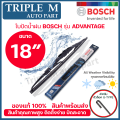 ใบปัดน้ำฝน BOSCH รุ่น ADVANTAGE ใบปัด ใบเดี่ยว ขนาด 12 14 16 17 18 19 20 21 22 24 26 นิ้ว ยางปัดน้ำฝน แท้ ที่ปัดน้ำฝน มาตรฐานเยอรมัน.. 