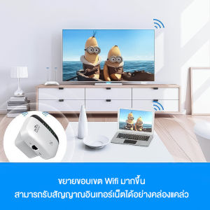 WiFi Repeater 300Mbps เครือข่ายไร้สาย Extender Wifi เราเตอร์บูสเตอร์ 2-4 กรัม ตัวขยายสัญญาณไวไฟ ดูดสัญญาณ WiFi ตัวกระจาย
