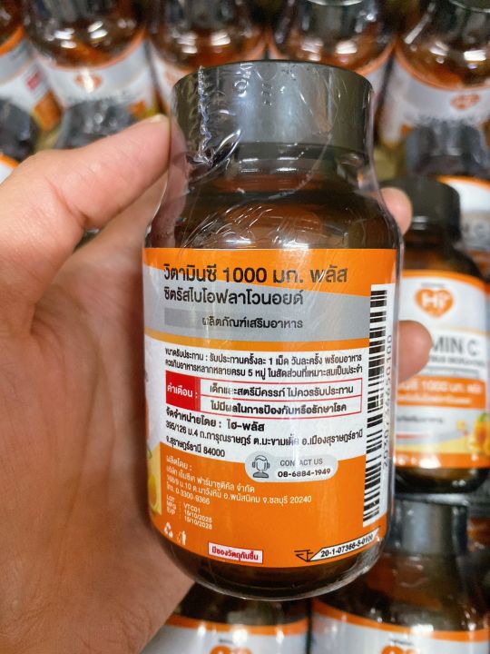 %E0%B9%83%E0%B8%AB%E0%B8%A1%E0%B9%88%E0%B8%A5%E0%B9%88%E0%B8%B2%E0%B8%AA%E0%B8%B8%E0%B8%94%20HI%20PLUS%20VITAMIN%20C%201000%20MG.%20PLUS%20CITRUS%20BIOFLAVONOID%20%E0%B9%84%E0%B8%AE-%E0%B8%9E%E0%B8%A5%E0%B8%B1%E0%B8%AA%20%E0%B8%A7%E0%B8%B4%E0%B8%95%E0%B8%B2%E0%B8%A1%E0%B8%B4%E0%B8%99%20%E0%B8%8B%E0%B8%B5%20%E0%B8%9E%E0%B8%A5%E0%B8%B1%E0%B8%AA%20%E0%B8%8B%E0%B8%B4%E0%B8%95%E0%B8%A3%E0%B8%B1%E0%B8%AA%E0%B9%84%E0%B8%9A%E0%B9%82%E0%B8%AD%E0%B8%9F%E0%B8%A5%E0%B8%B2%E0%B9%82%E0%B8%A7%E0%B8%99%E0%B8%AD%E0%B8%A2%E0%B8%94%E0%B9%8C%2030%20%E0%B9%80%E0%B8%A1%E0%B9%87%E0%B8%94/%E0%B8%82%E0%B8%A7%E0%B8%94%20-%20Image%206