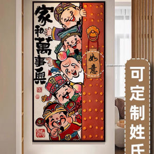 Jiahe Fifth Road Wealth God Fu Lu Shou Xi Cai Enters the House Decorates the Entrance Gate Paints the Elevator Door Decals the Corridor