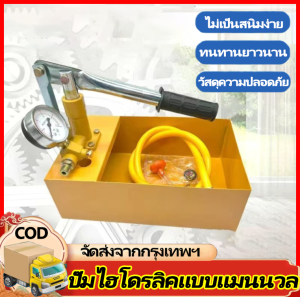 GGYY630 เครื่องทดสอบรอยรั่วท่อน้ำ ใช้งานง่าย ปั๊มทดสอบแรงดัน แข็งแรง ทนทาน