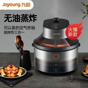 Jiuyang SF5 Steam Air Fryer e-Free Deep Frying Pan 5L Large Capacity Reserved Baking Fryer