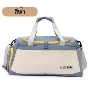 กระเป๋าขนาดใหญ่สำหรับเดินทาง กันน้ํา แฟชั่น กระเป๋าเดินทางกีฬา SC0006