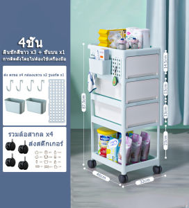 รถเข็นเก็บของ รถเข็นเก็บของเคลื่อนที่ ชั้นวางเก็บของแบบมีล้อ