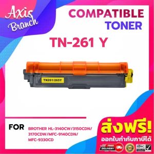 AXIS BRANCH ใช้สำหรับรุ่น TN261/TN265/TN-261 BKCMY ชุด 4 สี For Brother HL-3150CDN/3170CDW/9140CDN/9330CDW