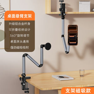 AE bedside phone stand desktop arm-mounted phone stand for bedside use 360 360-degree rotating arm phone holder