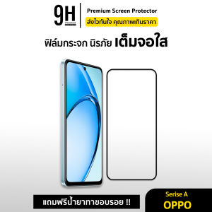 🔥9H ฟิล์มกระจก เต็มจอใส 9D For OPPO A15 A17 A18 A38 A5s A54 A58 A77 A78 A79 A91 A92 A96 A98 ฟิล์มกันรอย oppo