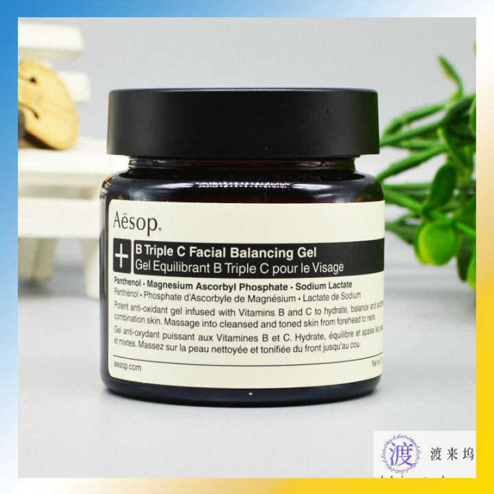 【Authentic Authorization】【100 Original】 AESOP Aesop B3 / Triple C Skin