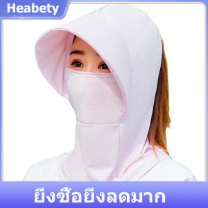 【Heabety】 หมวกไหมน้ำแข็งฤดูร้อนสำหรับผู้หญิงหมวกกันแดดหมวกชายหาดกันแดดกันแดดระบายอากาศได้หมวกกันแดดกลางแจ้ง