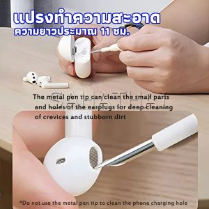 SH.Thai แปรงทำความสะอาดชุดหูฟังบลูทูธ รูปทรงปากกา cleaning brush