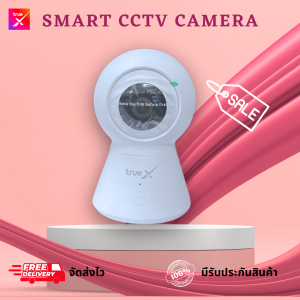 Smart CCTV Camera กล้องทรูรุ่นใหม่ สินค้าไม่มีซีลที่กล่อง ความชัด 3 ล้าน ลดราคาพิเศษ จัดส่งฟรี จัดส่งไว มีรับประกันสินค้า