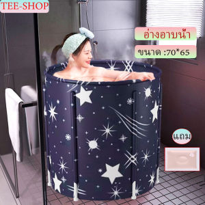 อ่างอาบน้ํา ขนาด65*70 อ่างแช่น้ําสําหรับผู้ใหญ่/เด็กพับได้ อ่างสปา อ่างซาวน่า แถมเบาะนั่ง พับเก็นสะดวก