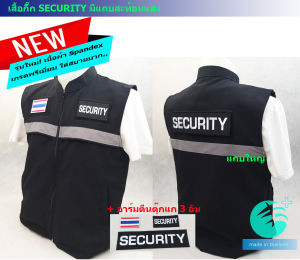 💥BIG Sales ราคาพิเศษ💥 เสื้อกั๊กSECURITY สีดำ+อาร์มตีนตุ๊กแก 3 จุด By Echoplus มีแถบสะท้อนแสง ซับใน