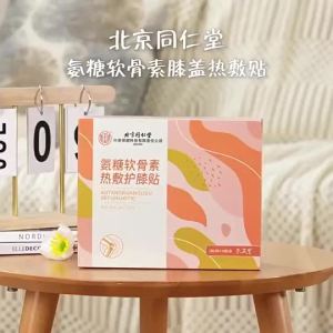 [3 Box]Beijing Tong Ren Tang氨糖软骨素热敷护膝贴Glucosamine Chondroitin Hot Compress Knee Pad Herbal Heat Patch 8 Hours Warmth Joint Care
