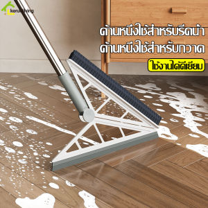 ไม้กวาดซิลิโคน 2-in-1รีดนํ้าโดยไม่ทิ้งรอยใดๆ ทำความสะอาดง่าย เเละประหยัดเวลา กวาดพื้นหรือรีดน้ำในตัวได้ ปรับหมุนได้180องศาเก็บได้อย่างประหยัดที่ถอดหัวออกจากไม้ได้