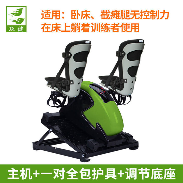 Electric Arm Upper And Lower Limbs Active And Passive Trainer ...