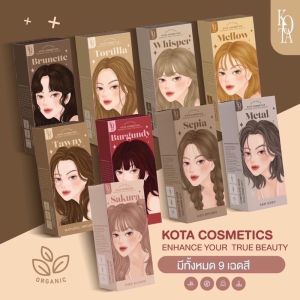 KOTA Color Cream สีย้อมผมออแกนิค ยาย้อมผม มี 9เฉดสี