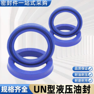 แหวนซีลนำเข้า ซีลน้ำมันไฮดรอลิก un ดิงจิ 15*20 21 22 23 25 27 30*4 5 6 7 8 10
