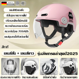 【Buy1take1】หมวกกันน็อค รถจักรยานยนต์ ป้องกันหมอก HD หมวกกันน็อคครึ่งใบ ป้องกันแสงแดด กันน้ำ หมวกกันน็อคผญหมวกันน๊อค หมวกกันน็อคเทๆ หมวกนิรภัย หมวกกันน็อคชาย หมวกกันน๊อก หมวกกันน็อคเต็มใบ หมวกกันน็อคครึ่งใบ หมวกกันน็อคมอเตอร์ไซค์