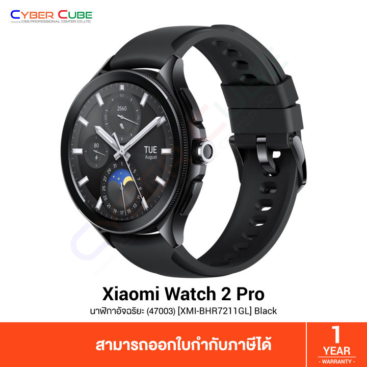Xiaomi Mi Watch 2 Pro (47003) [XMI-BHR7211GL] Black / สีดำ ( นาฬิกา ...