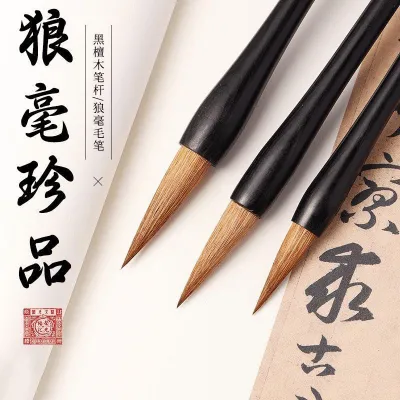 高档纯狼毫毛笔书法专用兼毫北尾纯湖笔对联成人欧楷初学者套装High end pure wolf hair pen calligraphy special and Northern Tail pure lake pen couplet adult European Kai beginner set
