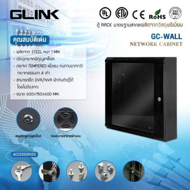G Link Rack ว้าว** ตู้RACK GLINKรุ่นประหยัด พร้อมจัดส่ง ชั้น วาง ของ ชั้นวางของ ไม้ ...