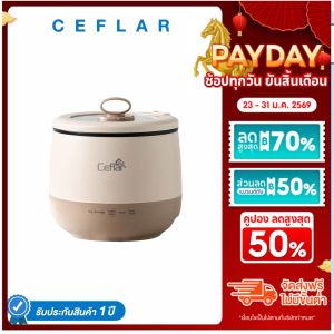 CEFLAR หม้อหุงข้าวมัลติฟังก์ชั่นมินิ 1L CG-07 สไตล์มินิมอล ทำได้หลายเมนู ข้าวนุ่ม หุงเร็ว ใช้งานง่าย
