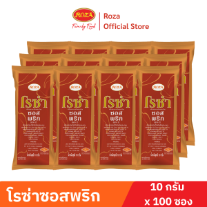 โรซ่า ซอสพริก ขนาด 10 กรัม แพ็ค 100 ซอง