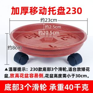 Flower Pot Tray With Wheel Pots Bottom Tray Moveable Wheels Heavy Duty Plastics Round Garden Plants Flower 花盆移动托盘底座带轮加厚