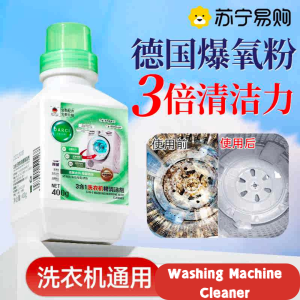 3 IN 1 Washing Machine Slot Cleaner 400ml 洗衣机清洗剂波轮滚筒杀菌除垢除异味污渍洗衣机槽专用清洁剂